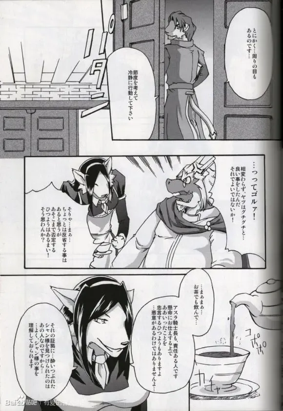 [Suruga] MONOCHROME SEXUALITY 4 Fhentai - Page 6