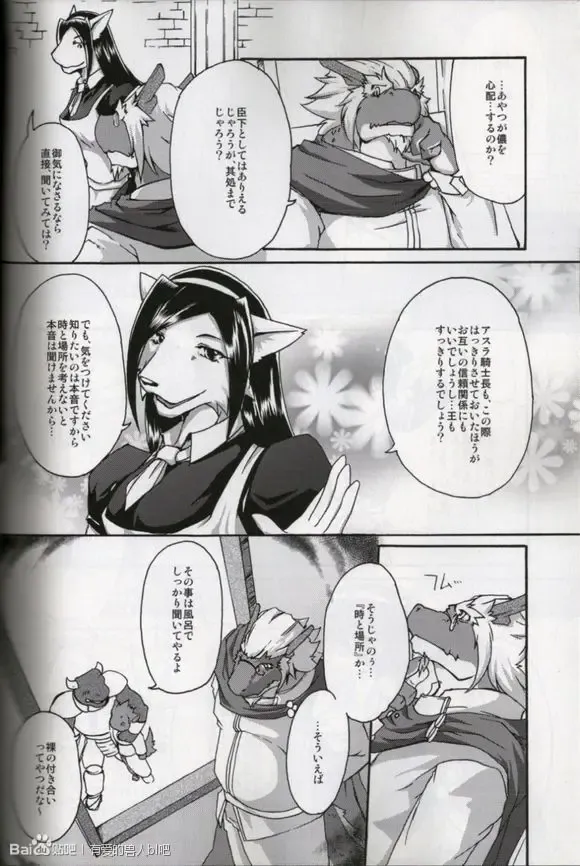 [Suruga] MONOCHROME SEXUALITY 4 Fhentai - Page 7