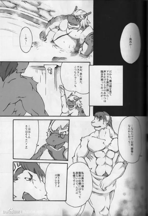 [Suruga] MONOCHROME SEXUALITY 4 Fhentai - Page 8