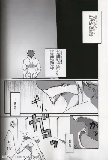 [Suruga] MONOCHROME SEXUALITY 4 Fhentai.net - Page 13