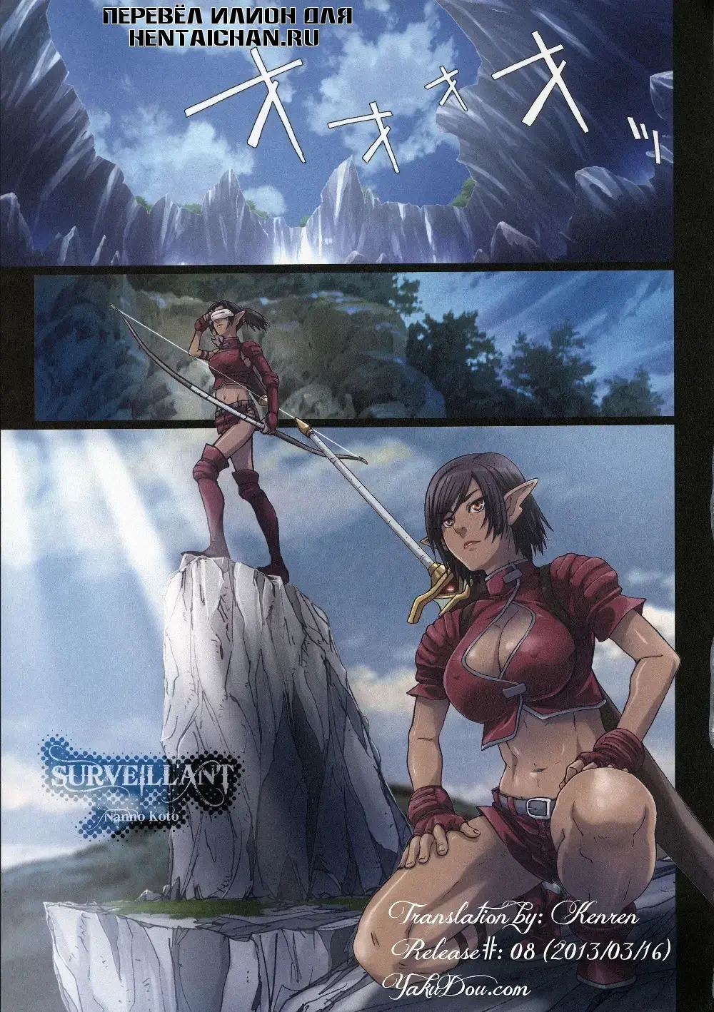 [Nanno Koto] Other Zone 3 ~SURVEILLANT~ Fhentai - Page 7