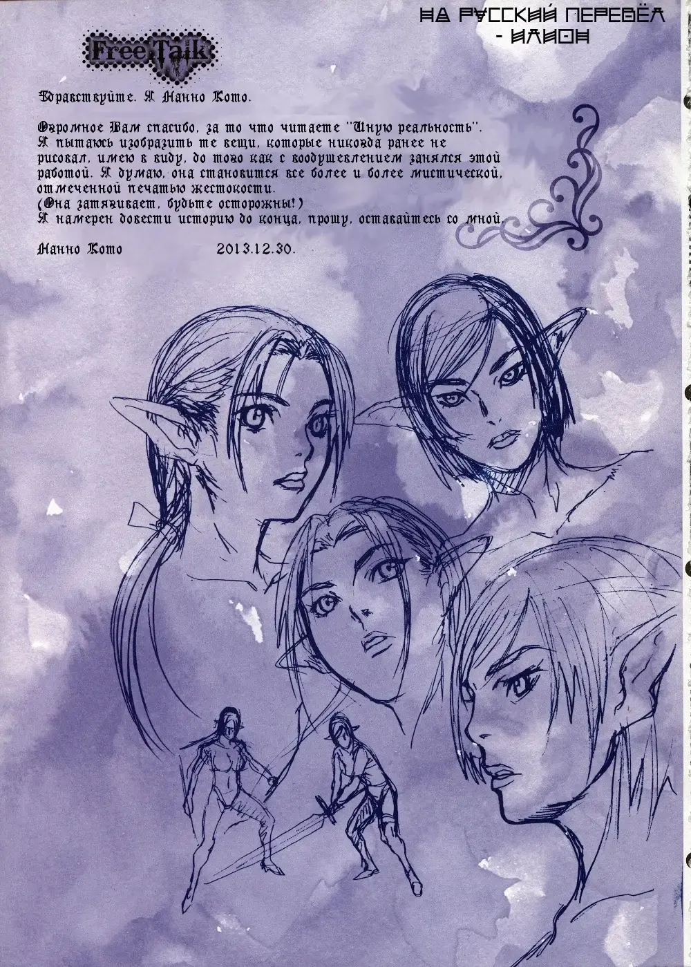 [Nanno Koto] Other Zone 3 ~SURVEILLANT~ Fhentai - Page 29