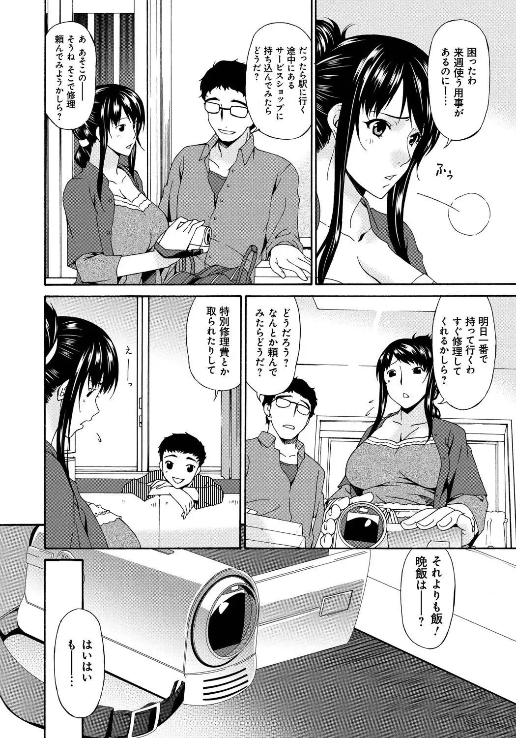 [Bai Asuka] Hametorare Fhentai - Page 13