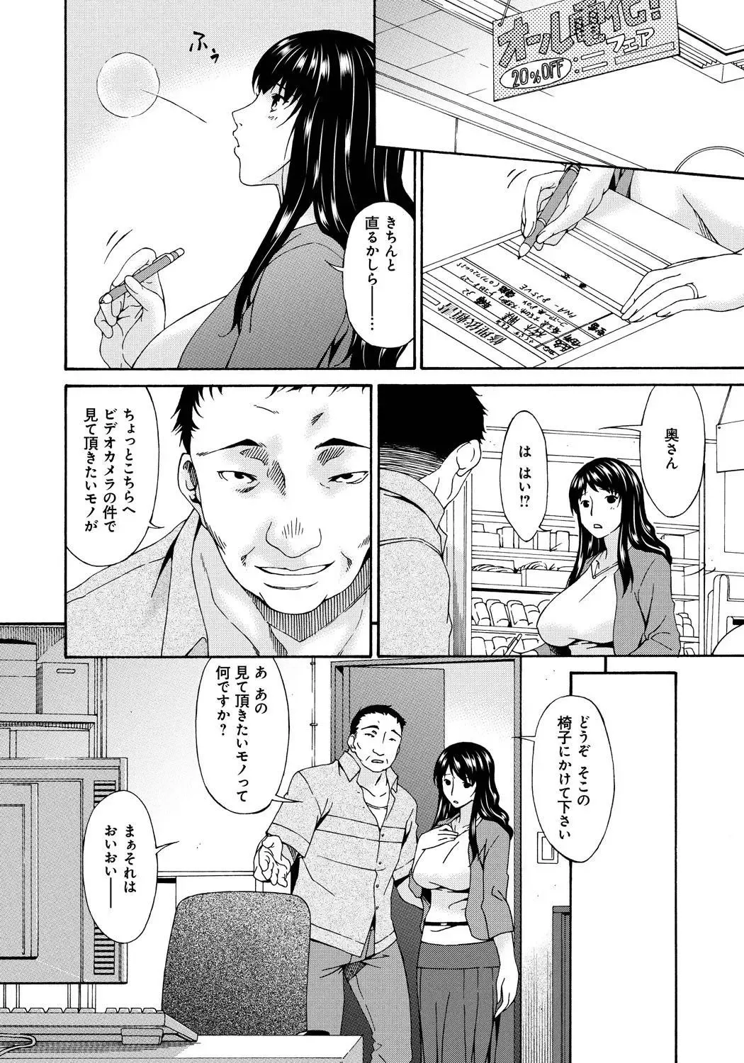 [Bai Asuka] Hametorare Fhentai - Page 15