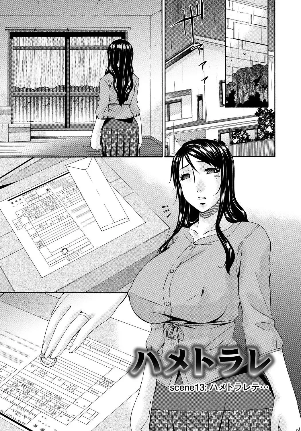 [Bai Asuka] Hametorare Fhentai - Page 230