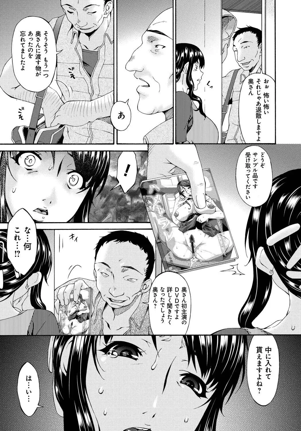 [Bai Asuka] Hametorare Fhentai - Page 36