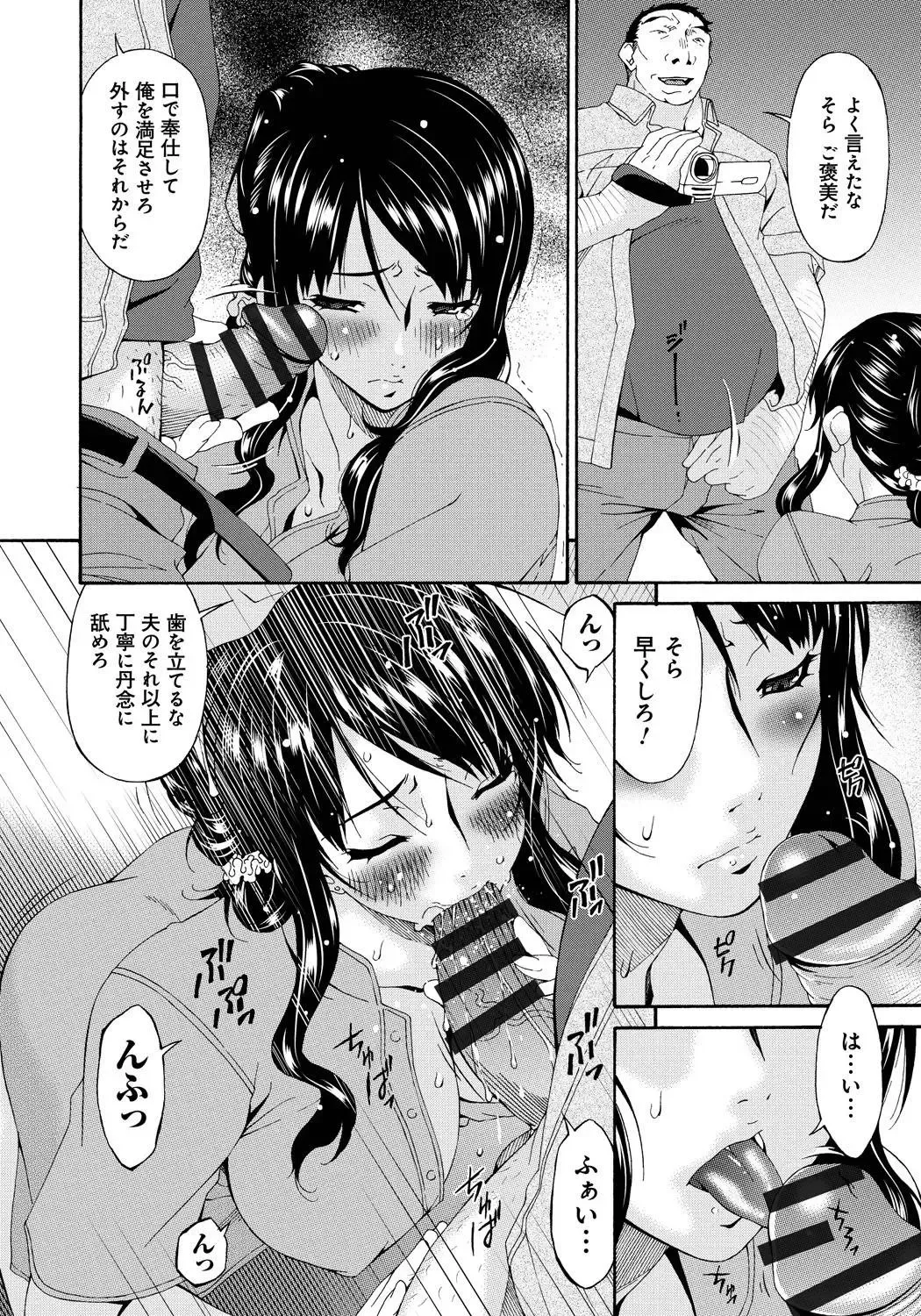 [Bai Asuka] Hametorare Fhentai - Page 65