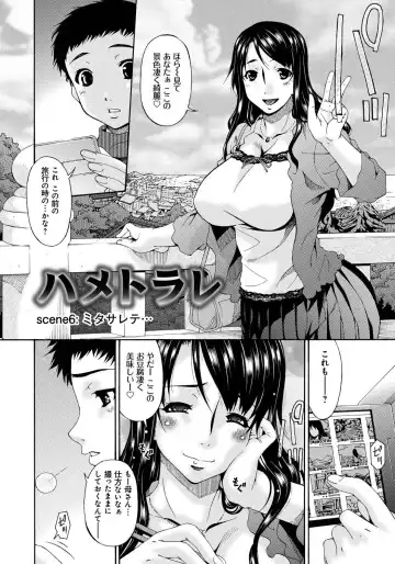 [Bai Asuka] Hametorare Fhentai.net - Page 105