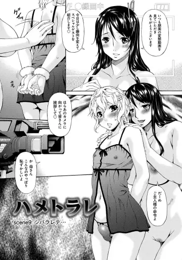 [Bai Asuka] Hametorare Fhentai.net - Page 158