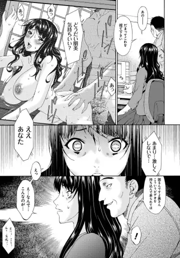 [Bai Asuka] Hametorare Fhentai.net - Page 16