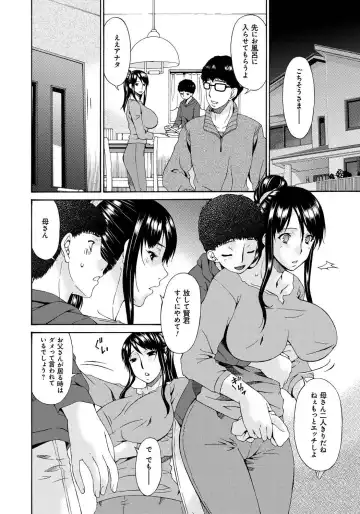 [Bai Asuka] Hametorare Fhentai.net - Page 173