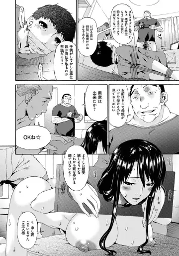 [Bai Asuka] Hametorare Fhentai.net - Page 181