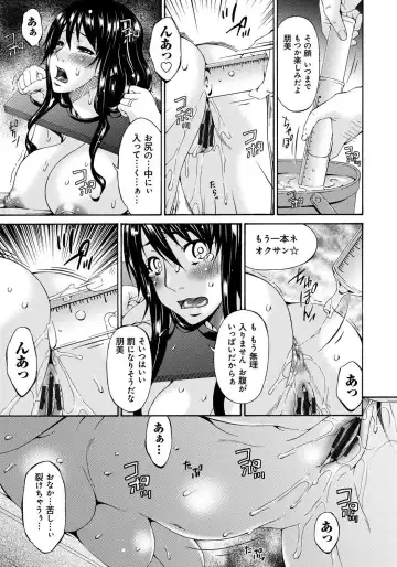 [Bai Asuka] Hametorare Fhentai.net - Page 182