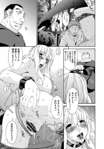 [Bai Asuka] Hametorare Fhentai.net - Page 208