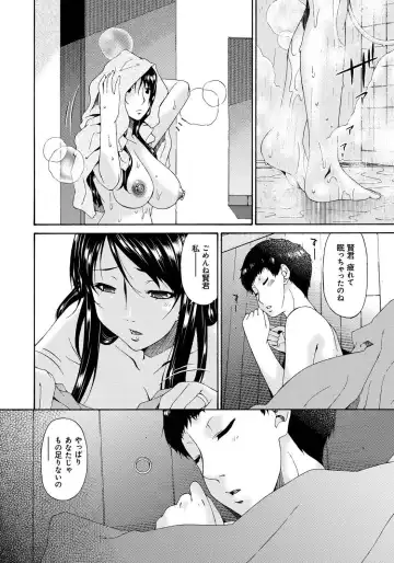 [Bai Asuka] Hametorare Fhentai.net - Page 241