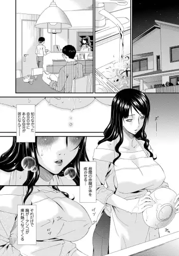 [Bai Asuka] Hametorare Fhentai.net - Page 79