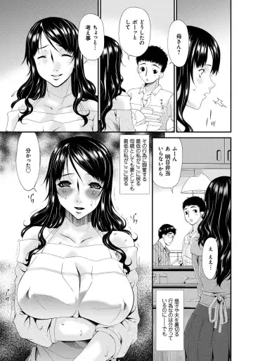 [Bai Asuka] Hametorare Fhentai.net - Page 80