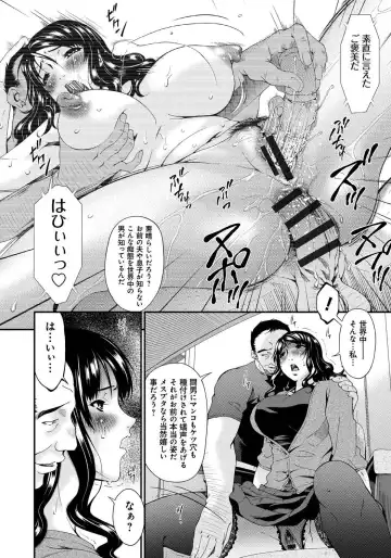 [Bai Asuka] Hametorare Fhentai.net - Page 87