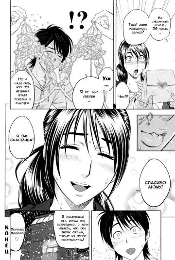 [Tatsunami Youtoku] Milk Teacher Ch. 5 | Часть 5. Скажи мне, как ты себя чувствуешь! Учитель Фумико. Fhentai - Page 16