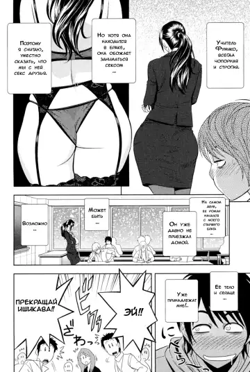 [Tatsunami Youtoku] Milk Teacher Ch. 5 | Часть 5. Скажи мне, как ты себя чувствуешь! Учитель Фумико. Fhentai - Page 4