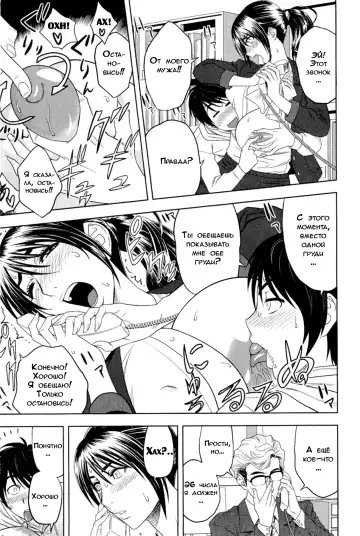 [Tatsunami Youtoku] Milk Teacher Ch. 5 | Часть 5. Скажи мне, как ты себя чувствуешь! Учитель Фумико. Fhentai - Page 7