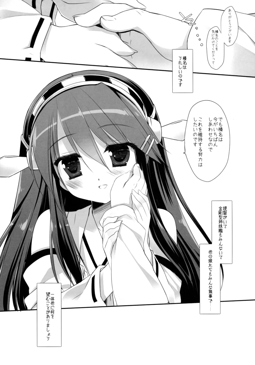 [Miyasu Risa] TENDER Fhentai.net - Page 19