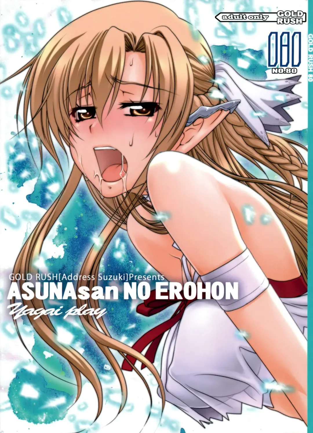 Read [Suzuki Address] ASUNAsan NO EROHON - Fhentai.net