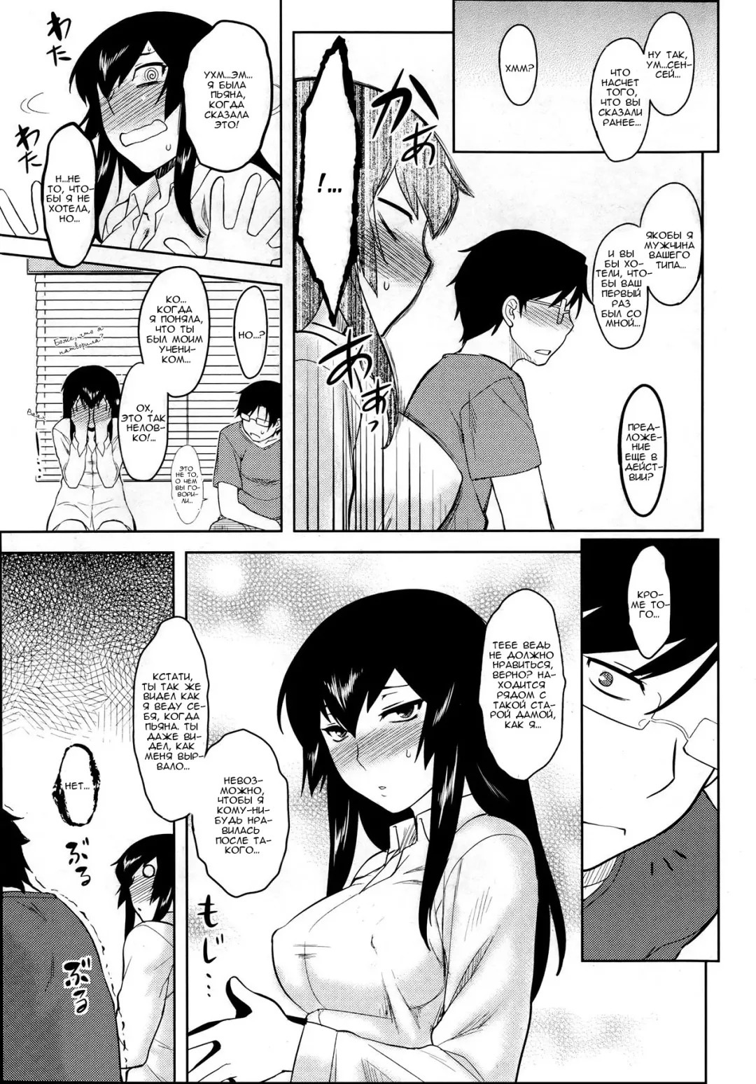 [Dr.p] Hebereke Teacher (decensored) Fhentai.net - Page 7