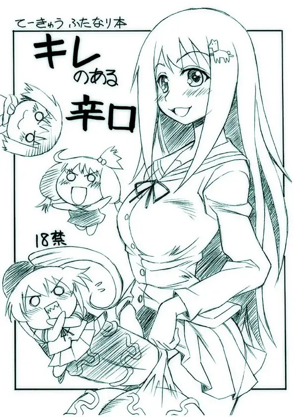 Read [Yaeda Nagumo] Kire no Aru Karakuchi - Fhentai.net