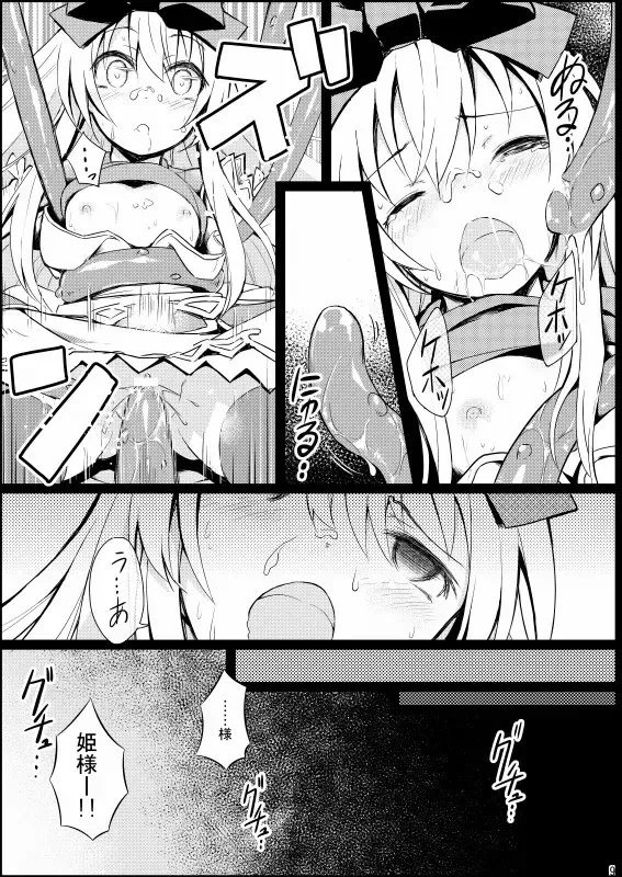 [Maya Gorou] Alma ga Arekore Sareru no o Nagameru Hon. Fhentai - Page 11