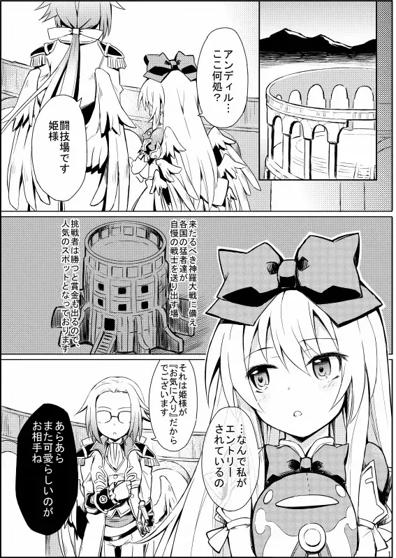 [Maya Gorou] Alma ga Arekore Sareru no o Nagameru Hon. Fhentai - Page 3