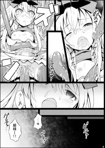 [Maya Gorou] Alma ga Arekore Sareru no o Nagameru Hon. Fhentai - Page 11