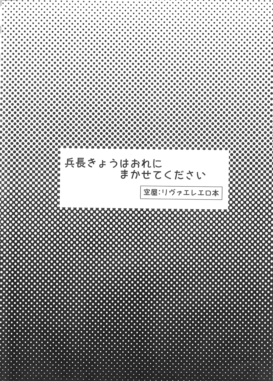 [Suzusawa Aki] Heichou! Kyou wa Ore ni Makasete Kudasai Fhentai - Page 12