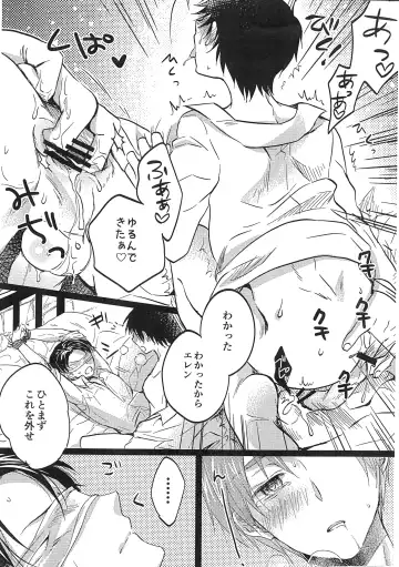 [Suzusawa Aki] Heichou! Kyou wa Ore ni Makasete Kudasai Fhentai - Page 3
