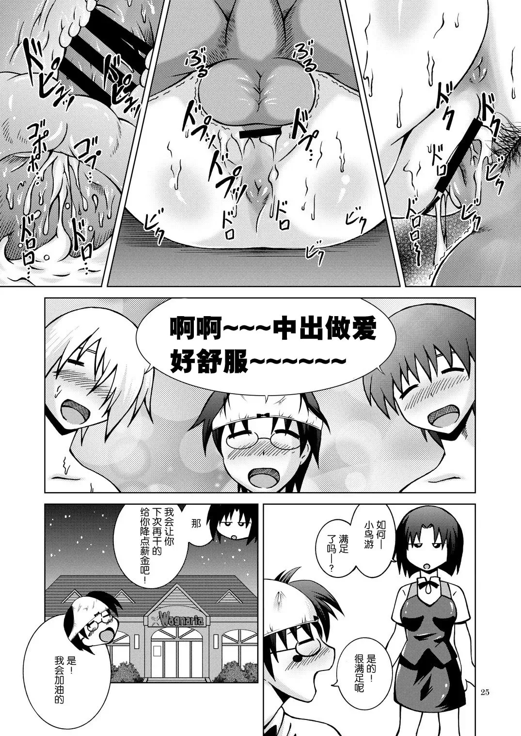 [Fujishiro Seiki] AFTER WORKING Fhentai - Page 26