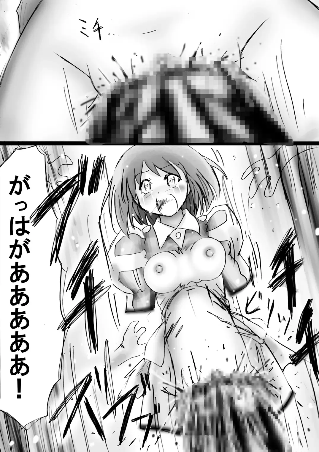 Fushigi Sekai -Mystery World- Nonona 22 ~Ao no Yuusha to Inmagun no Koubou, Otoshiirerareta Shishi Shoumetsu Rinkan Jigoku~ Fhentai.net - Page 40