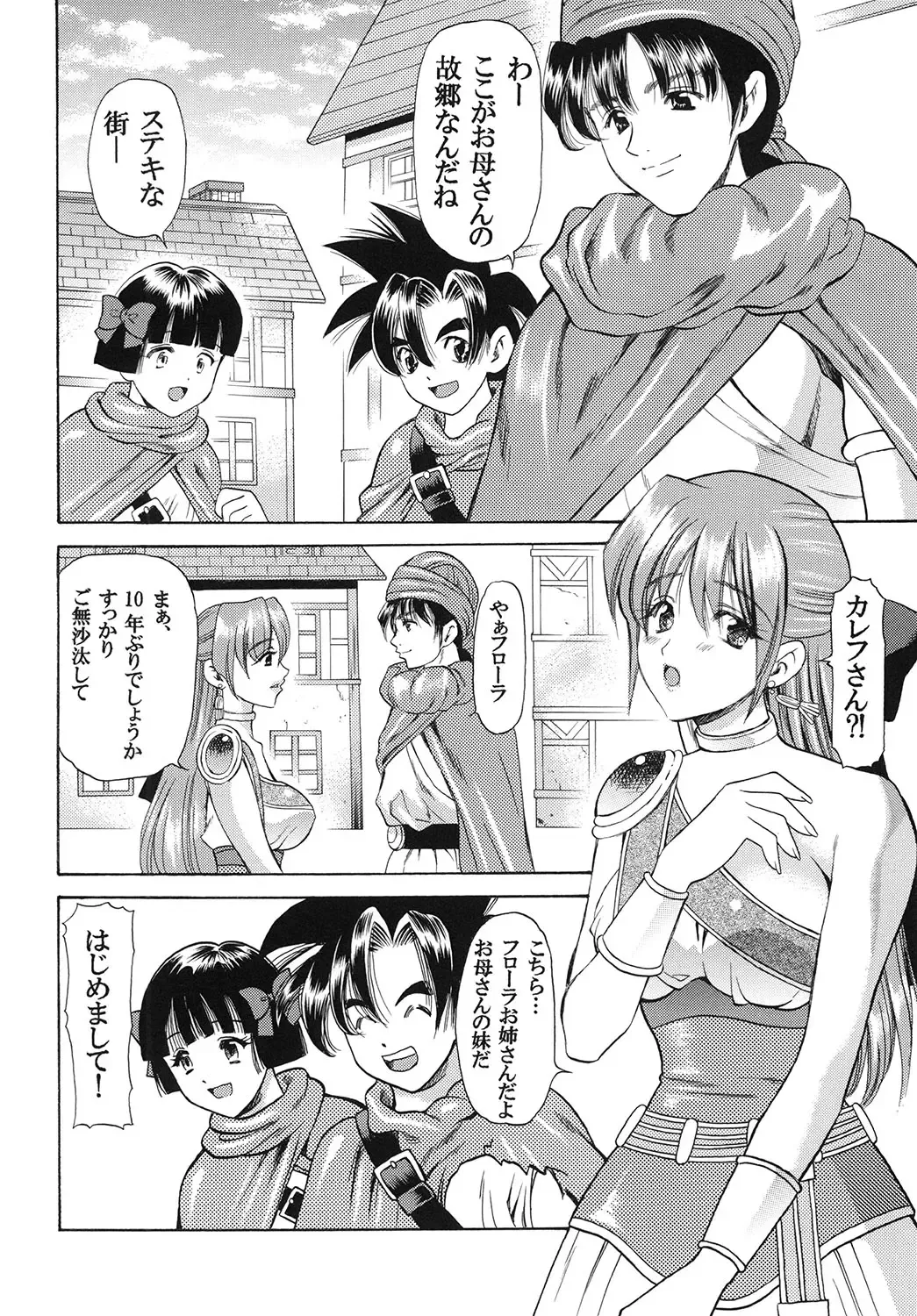 [Houruri] Tsukiyo no Sabaku de Hajimete wo Fhentai - Page 19