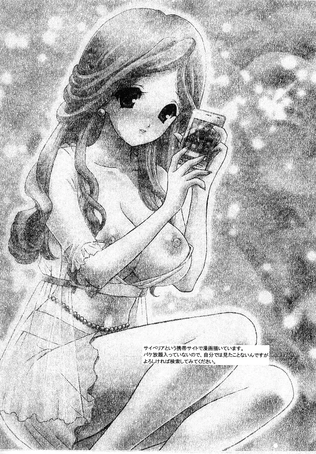 [Houruri] Tsukiyo no Sabaku de Hajimete wo Fhentai - Page 34