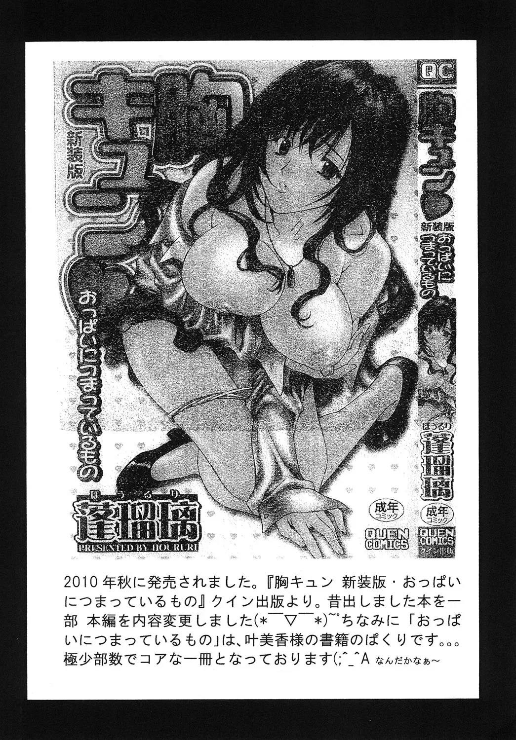 [Houruri] Tsukiyo no Sabaku de Hajimete wo Fhentai - Page 35