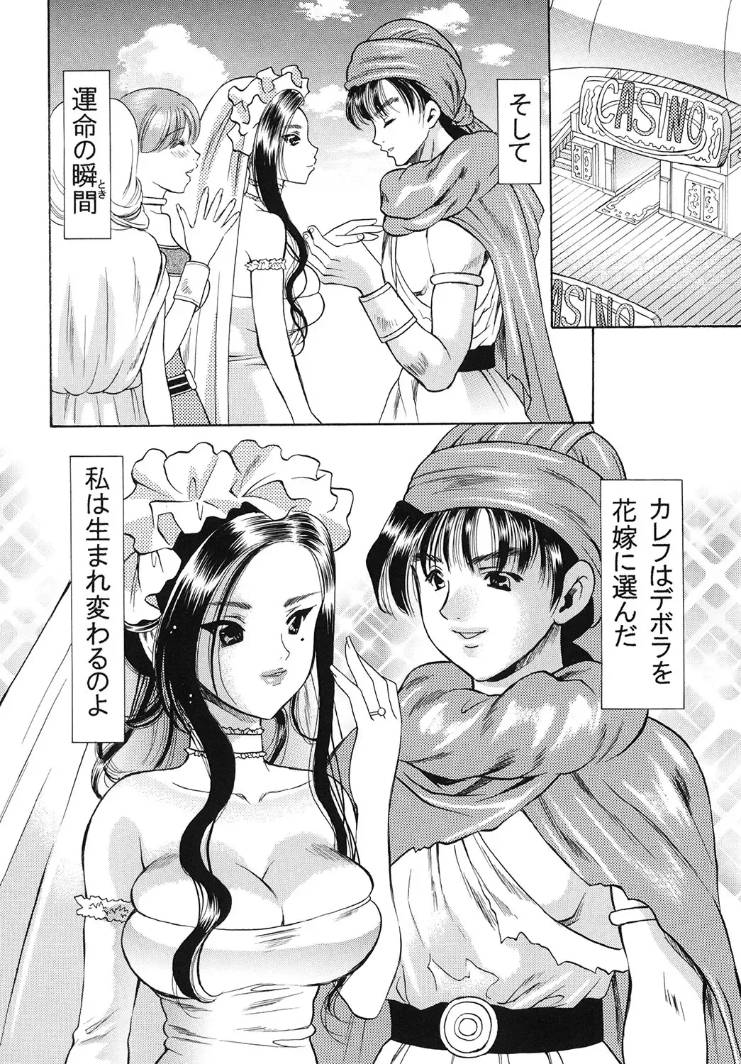 [Houruri] Tsukiyo no Sabaku de Hajimete wo Fhentai - Page 7