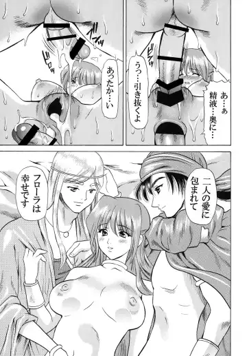 [Houruri] Tsukiyo no Sabaku de Hajimete wo Fhentai - Page 32