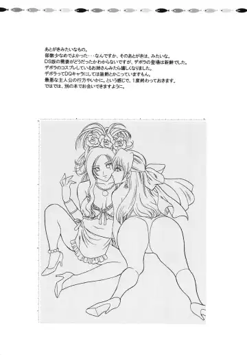 [Houruri] Tsukiyo no Sabaku de Hajimete wo Fhentai - Page 36