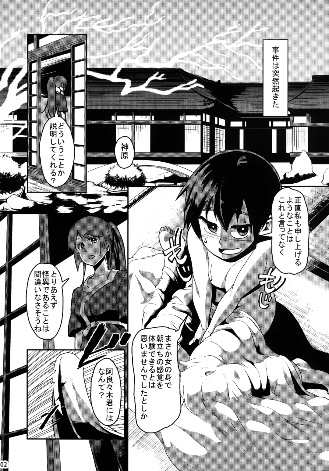 [Mizumori Omizu] Surugaboa Fhentai - Page 4