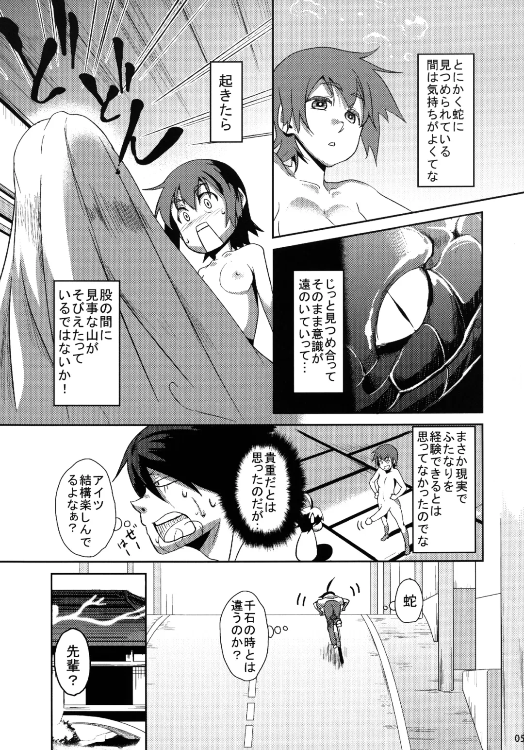 [Mizumori Omizu] Surugaboa Fhentai - Page 7