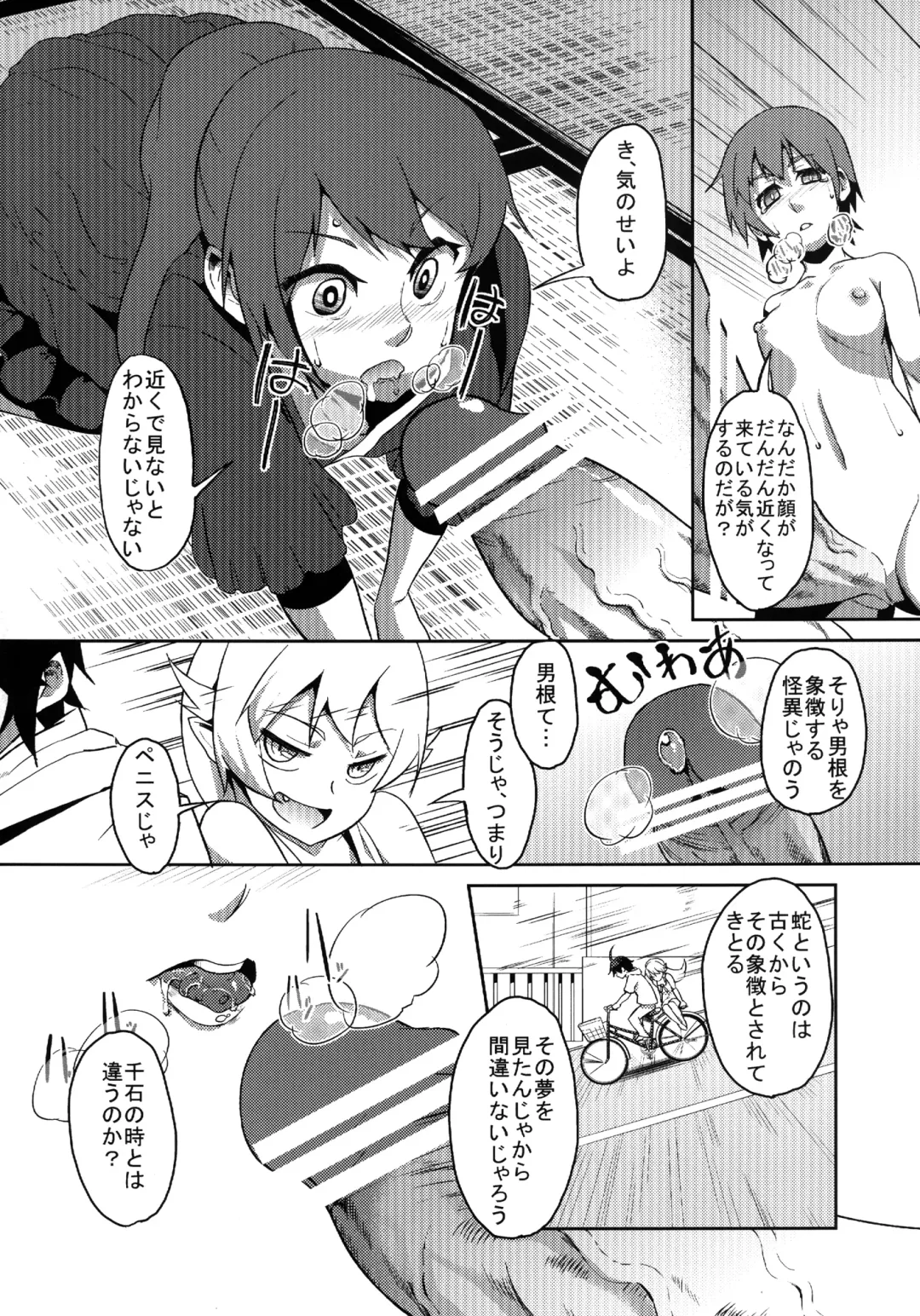 [Mizumori Omizu] Surugaboa Fhentai - Page 8