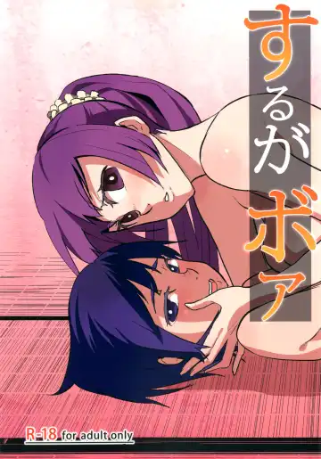 Read [Mizumori Omizu] Surugaboa - Fhentai