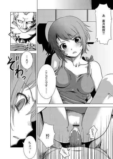 [Petancoside] Shokushu Kankin Kenkyuushitsu Fhentai.net - Page 3