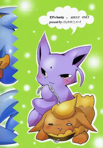 [Azuma Minatu] Buu-chan ga Onnanoko ni Dokidoki Suru Hon. | Book Where Flareon Gets Excited By Girls. Fhentai - Page 34