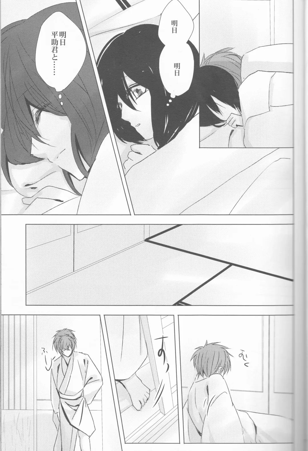 [Shinro] HeiChizu no Erohon no Shoyabon Fhentai - Page 19