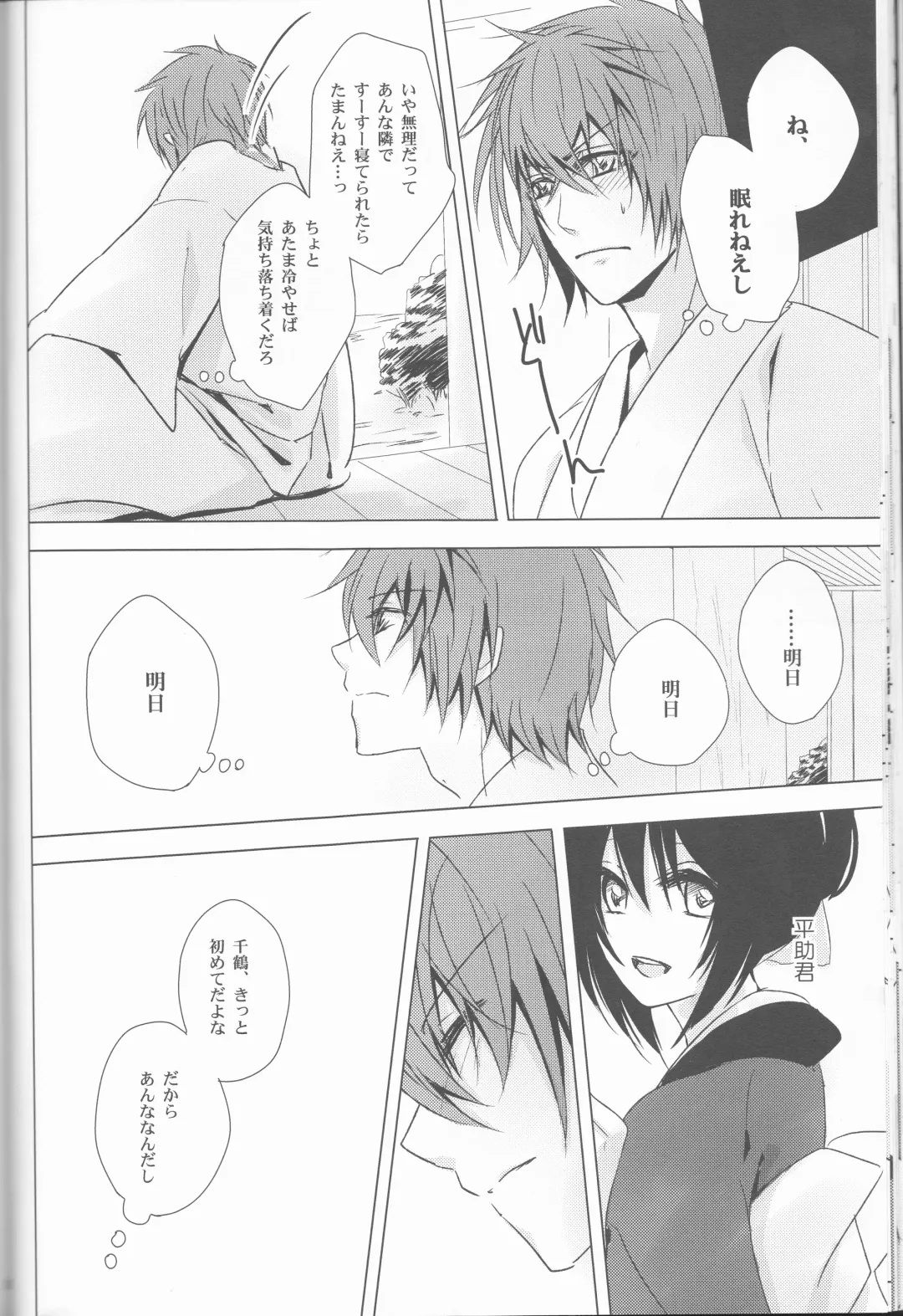 [Shinro] HeiChizu no Erohon no Shoyabon Fhentai - Page 20